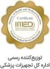 IMED-Cerificate-text